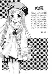 [Ikaruganomiya (Umayadono Ohji)] Kinshin Soukan Kinki (Sister Princess)