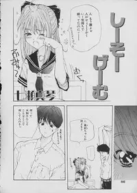 [Anthology] COMIC Shirikodama Vol.02