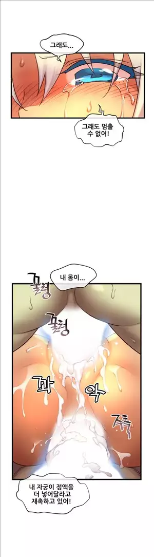 Master in My Dreams Ch.90-130