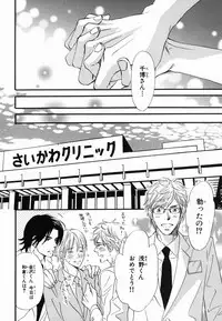 [Takaku Shouko] Boku wa Subete o Shitte Iru 2