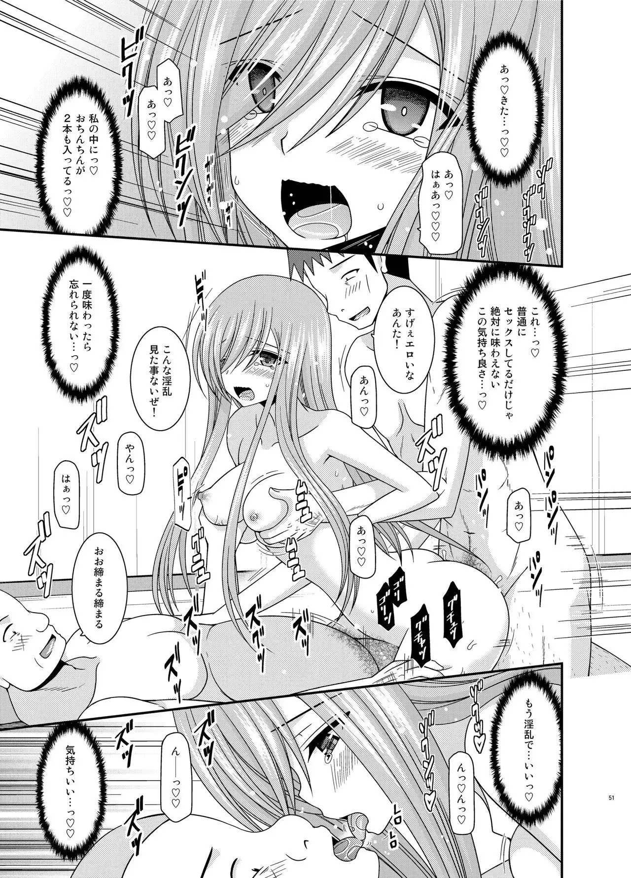 Melon ga Chou Shindou! R Soushuuhen III