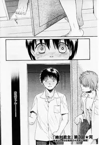 [Sekiya Azami] Zettai Kunshu(JPN)