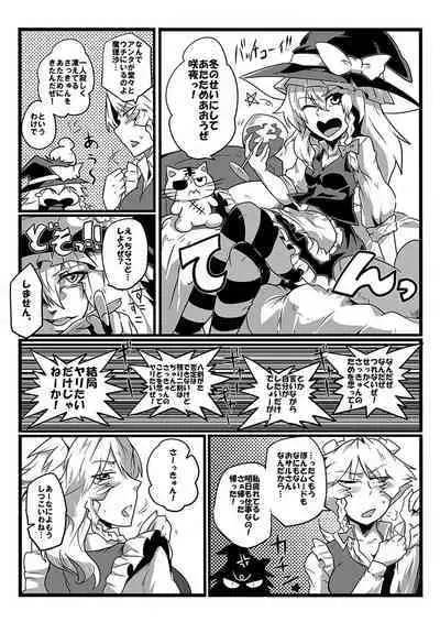 SAKUYA MAID in HEAVEN/ALL IN 1