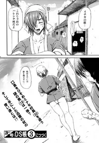 (COMIC1☆2) [SHD (Buchou Chinke, Hiromi)] Haijo DS Chou 2 (Izuna 2: The Unemployed Ninja Returns, The Kanshikikan)