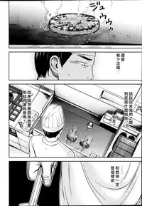 [Shikishiro Konomi] Ayamachi、Hajimemashite Ch. 1-13 [Chinese] [漢化組漢化組xFoxglove]