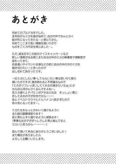 [Samayou Majin (Saionji Mayoi)] Ohime-sama wa Ouji-sama o Tasuketai! - The Princess wants to Save the Prince (Blue Archive) [Digital]