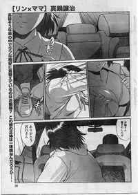 Namaiki! 2009-01