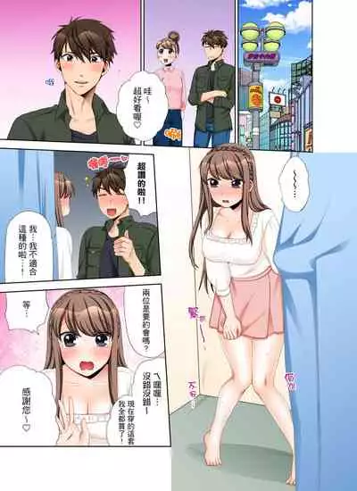 [Maeda Momo] Kaisha no Kouhai ni Ukkari Sounyuu!? - Kinmuchuu ni Ecchi dame ~e…! | 一不小心就上了公司後輩！？上班時間不能愛愛…！ Ch.1-8 [Chinese]