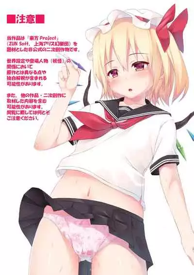 Hajimete no Ochinchin