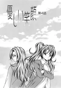 [Fuuga] Ane to Otouto to - Sister & Brother