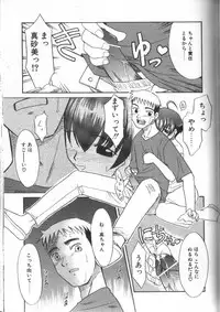 [Nekogen] Onegai Oppai no Kamisama