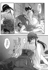 (SC39) [Nippon Teikoku Toshokan (Kiya Shii, Hanpera)] Chu! Gakusei Nikki 3 (Kamichu!)