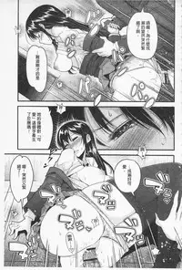 [Nakasone Haiji] Girl's Heaven | 女孩子們的天堂 [Chinese]