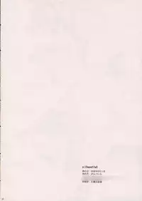 (ComiComi10) [GUNBURREL (Ikura Nagisa)] Silhouette X (Fate/stay night)