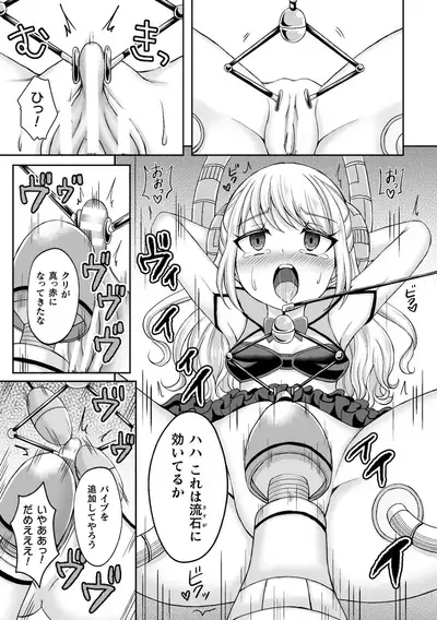 2D Comic Magazine Mesugaki Henshin Heroine Kikaikan Seisai Hijou no Wakarase Machine de Renzoku Loli Acme Vol. 2