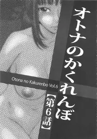 [Ikoma Ippei] Mujintou Survival Fuck