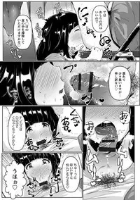 Angel Club MEGA Vol. 21