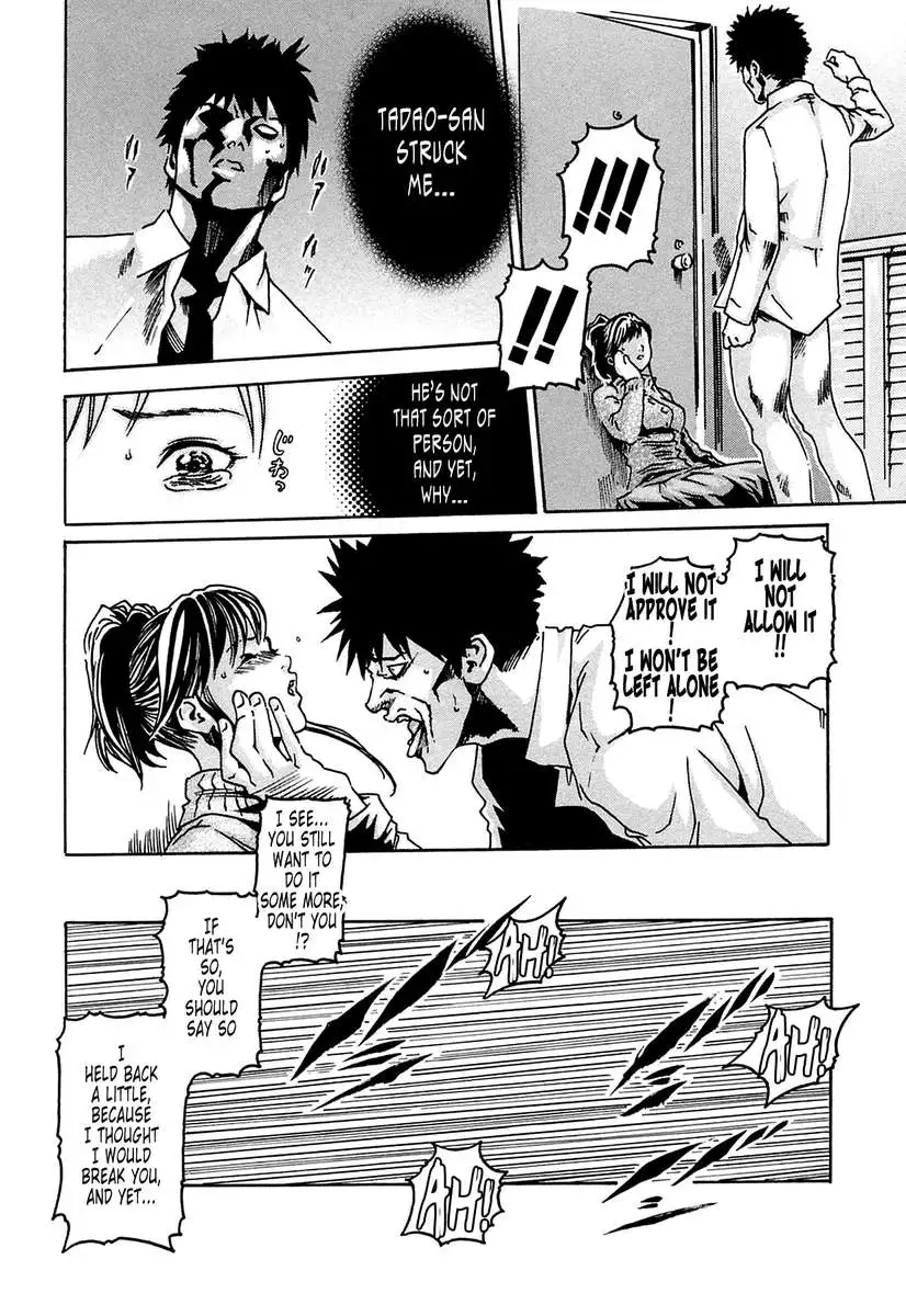 THE Parasite Doctor SUZUNE ①