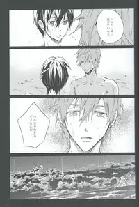 (Renai Free Style! Osaka Taikai) [mememery (hash)] gravity (Free!)