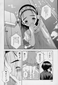 [Takeshita Kenjirou] Yoiko no Uta 1