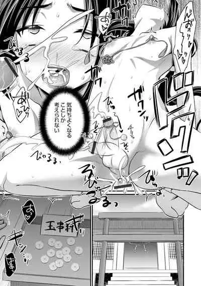 Otokonoko Heaven's Door 17