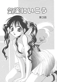 [Mikuni Saho] Dame!!