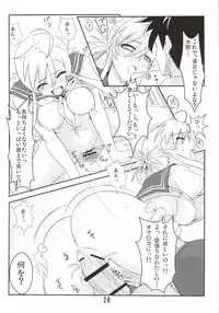 (C77) [Kaminari-neko (Eitarou)] Nyante Kottai! (Nyan Koi!)