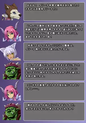 Jinraishou Irina -Hokoritakaki Mazoku o Sennou Tenshi-ka-