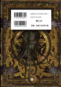 [Masamune Shirow] PIECES 6 HELL CAT