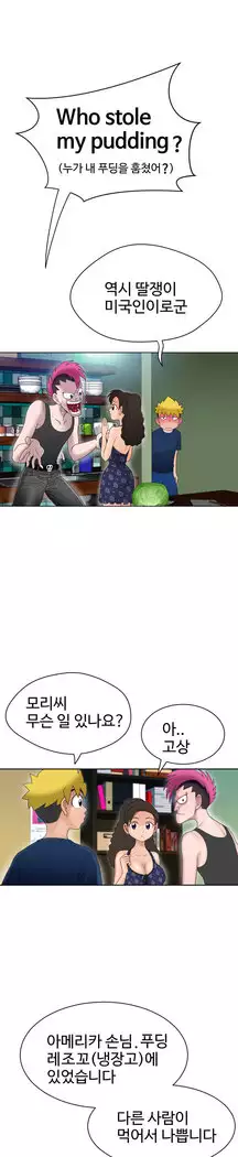 The woman at the Fukuoka Ch. 0-14