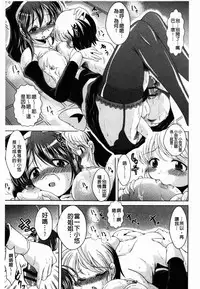 [Amashoku] Ama Shota [Chinese]