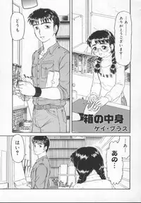 [ANTHOLOGY] Meganekko Deluxe