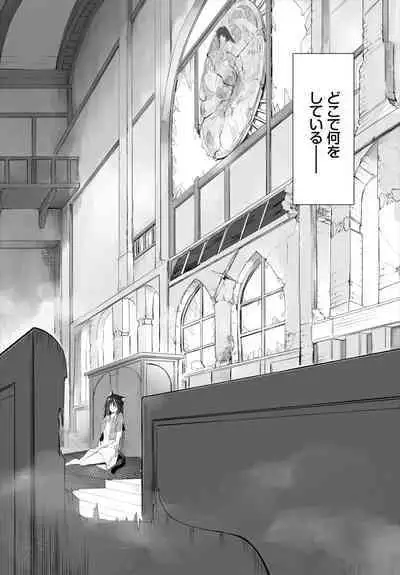 [Kyougoku Touya] Orokamono wa Nekomimi Dorei ni Izon suru ~Hajimete no Choukyou Seikatsu~ 01-24