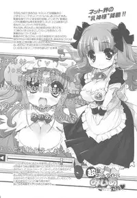 (COMIC1☆4) [Misty Isle (Sorimura Youji)] Pai-Loli Extacy - Oppai Lolita Vol. 2 + Paper