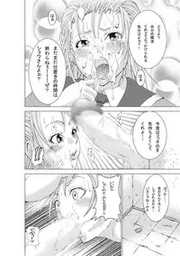 [Akiba Maou] Otoko no Ko Ryoujoku Retsuden