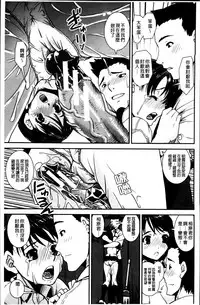 [Shinama] Pants Change! [Chinese]