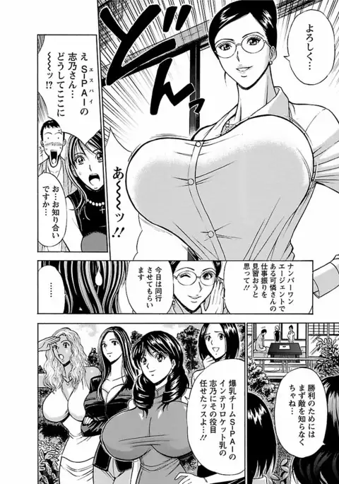 Kimochi Ii Kuni - Pleasant country