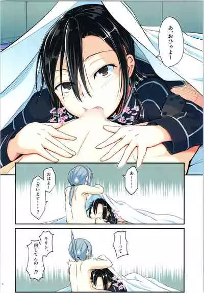 (C97) [Umari-ya (D-2)] Kiriko Route ni Bunki shimashita. 4 (Sword Art Online)