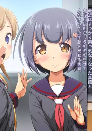 Imouto NN Nikki EX -My Diary After- immoral pregnancy sex education