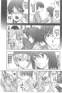 [Sakaki Naomoto] Tokumei Chikan Otori Sousahan【chinese】