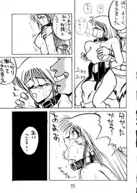 [Koba Kikaku, Igyou Ha Club (Ujiga Waita)] Muchi Muchi Senryoubako (Bishoujo Senshi Sailor Moon)