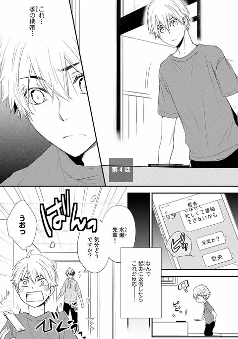 Itsudemo Kimi ga - Anytime You're...