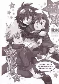 Ryusei Kaminight (Tengen Toppa Gurren Lagann)