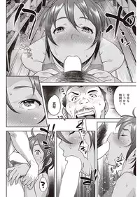 COMIC Shitsurakuten 2016-09 [Digital]