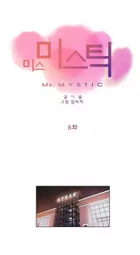 Miss Mystic Ch.1-24 (English) (Ongoing)