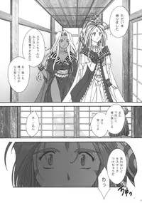 [TSK (Fuuga Utsura)] GG vol. 3 (Various)