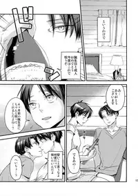 (C92) [ALT (tacky)] L×EZCS #02 -Rivaire Zetchoushuu 02- (Shingeki no Kyojin)