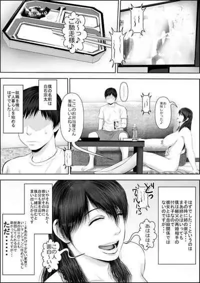 [Uradora Mangan] Nee-san Fuku o Kite Kudasai (New Edition)| Nee-san, please put on your clothes (New Edition)