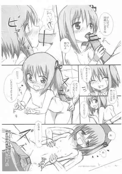 (C80) [Sky Chip Colone Studio (Various)] Roukyu de Yoseatsume! (Ro-Kyu-Bu!)