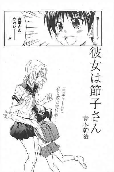 Manga Bangaichi 2011-03